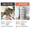 HOOKI New Rotating Bookshelf Floor Space-Saving Children's Picture Book Rack Simple Bookcase Baby Bookshelf Student