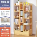 Wooden Bookshelf Floor Multi-layer Simple Student Children's Bookshelf Household Storage Rack Living Room Creative Art Bookcase